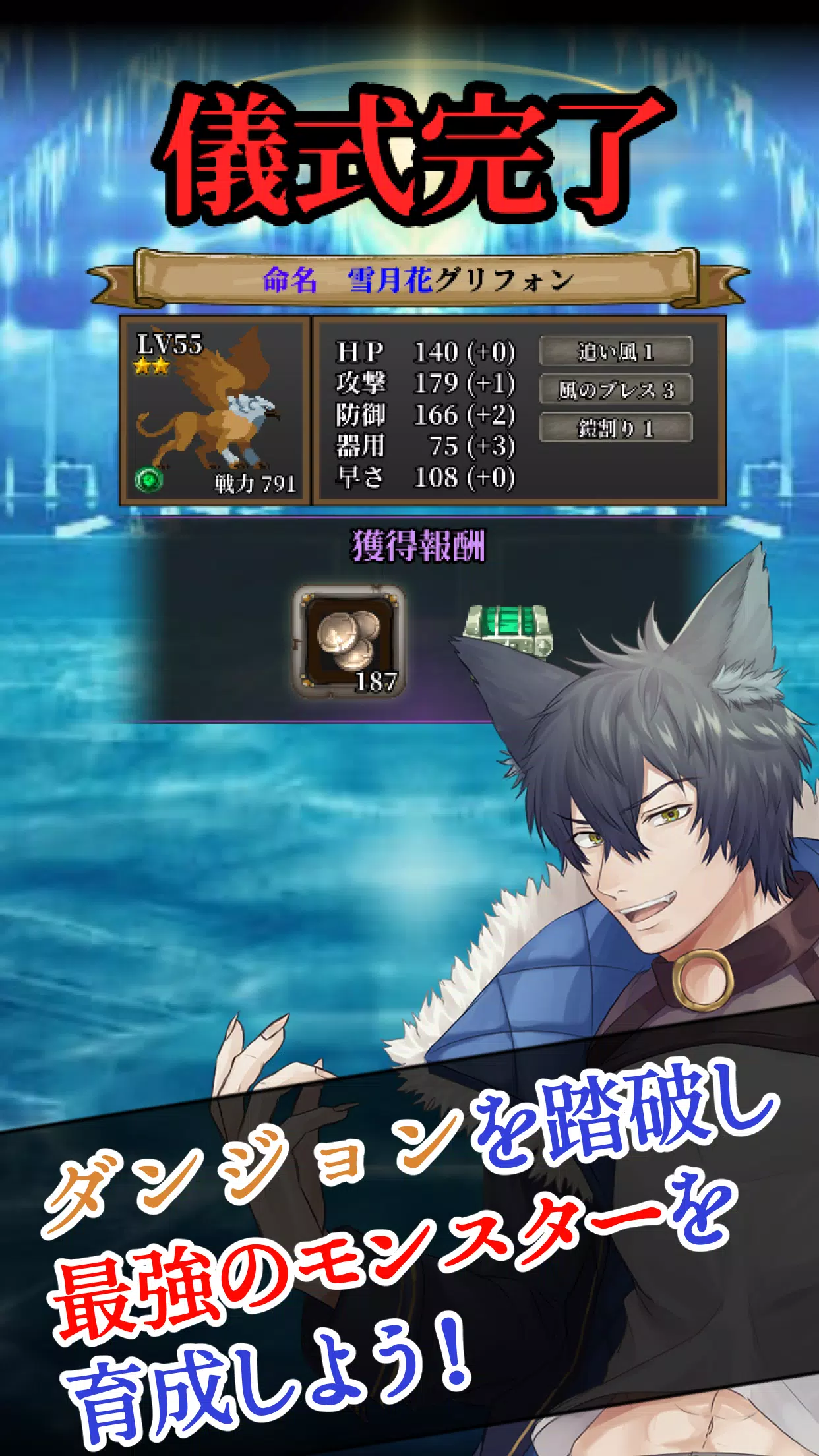 錬魂のレナフィーネ：やりこみモンスター育成ＲＰＧ Скриншот 1