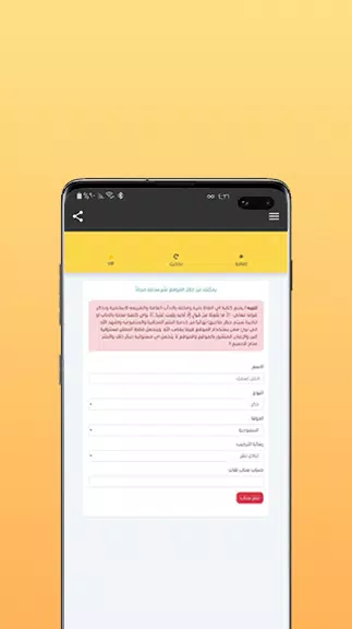 نشر واضافات سناب Tangkapan skrin 2