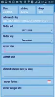 Schermata Aangan Sevika 2