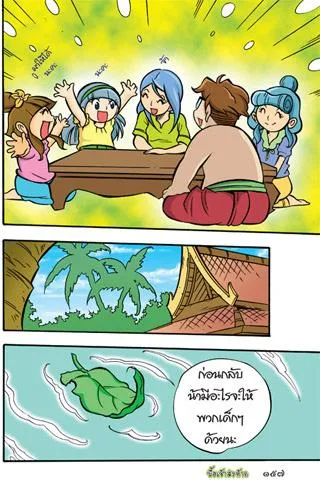 Proverbs teaches girls 7th edition of the comic. Captura de tela 2