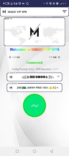 MAGIC VIP VPN スクリーンショット 2