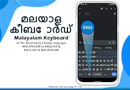 Easy Malayalam Typing Keyboard应用截图第0张