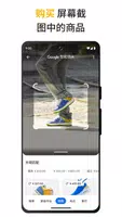 Google スクリーンショット 1