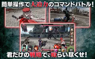 GOD EATER RESONANT OPS應用截圖第0張