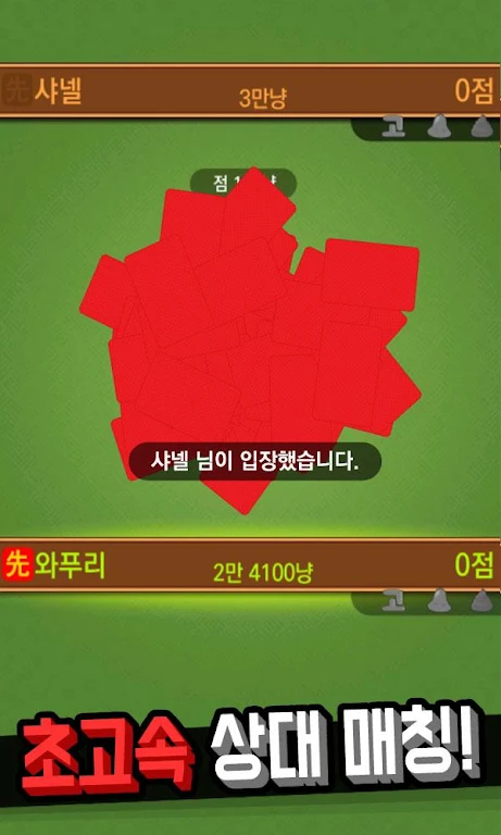 Hit net: Nonstop GoStop War 스크린샷 0
