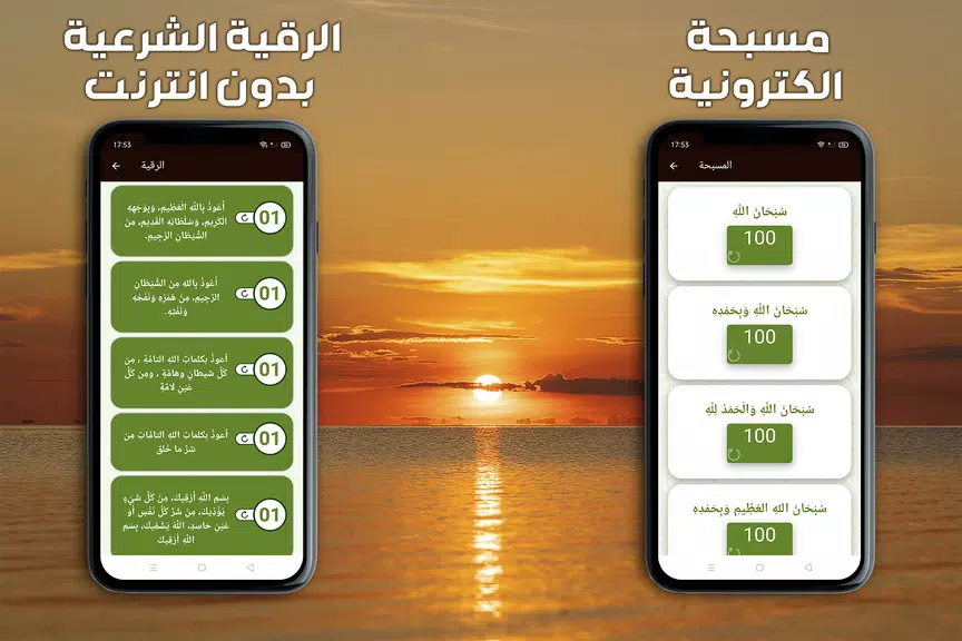 حفظ القران الكريم مع تكرار Captura de tela 2
