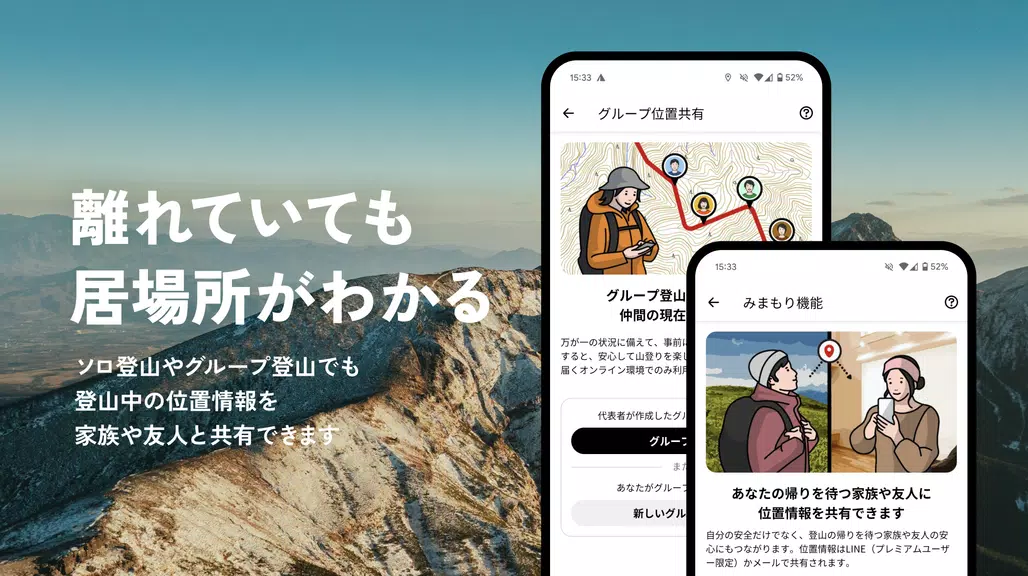 YAMAP / ヤマップ 登山地図アプリ - 山歩しよう。 スクリーンショット 1