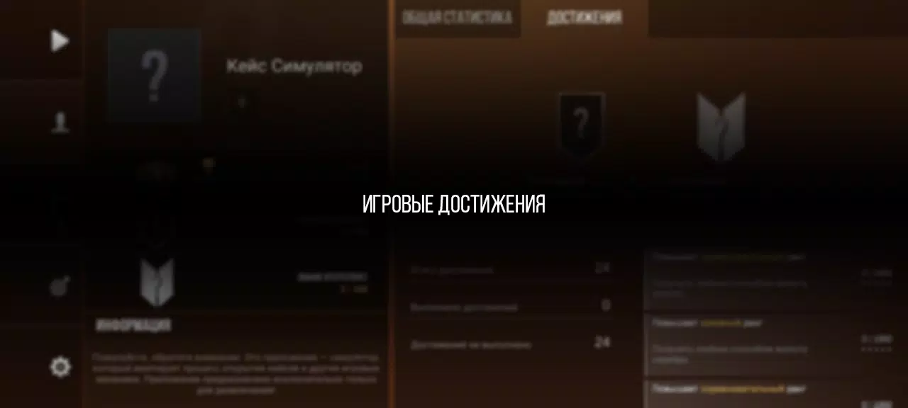 Кейс Симулятор Стан Бокс ภาพหน้าจอ 1