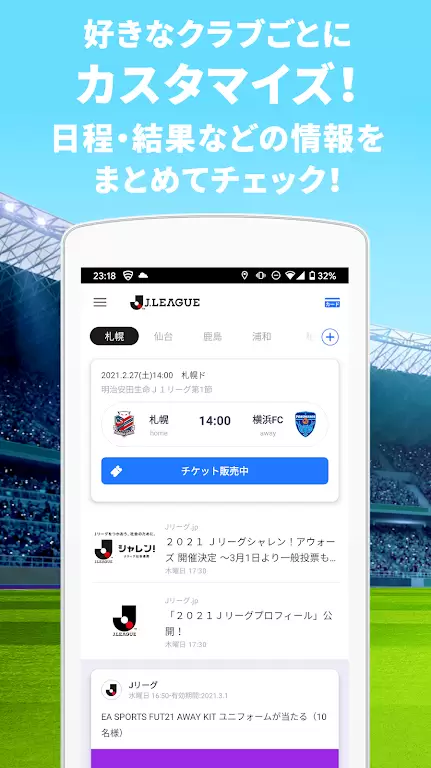 Club J.LEAGUE スクリーンショット 1