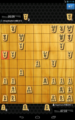 Shogi Quest Capture d'écran 1