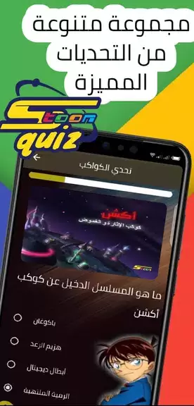 spacetoon quiz تحديات سبيستون Captura de pantalla 3