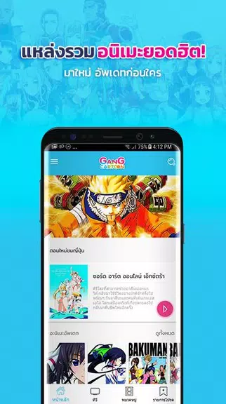 Gang Cartoon应用截图第1张