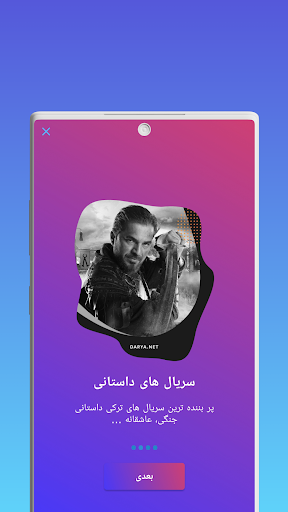 Darya App • Watch Series, Movies, TV Shows ဖန်သားပြင်ဓာတ်ပုံ 1