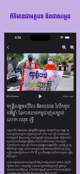 Khmer eRadio+ Screenshot 2