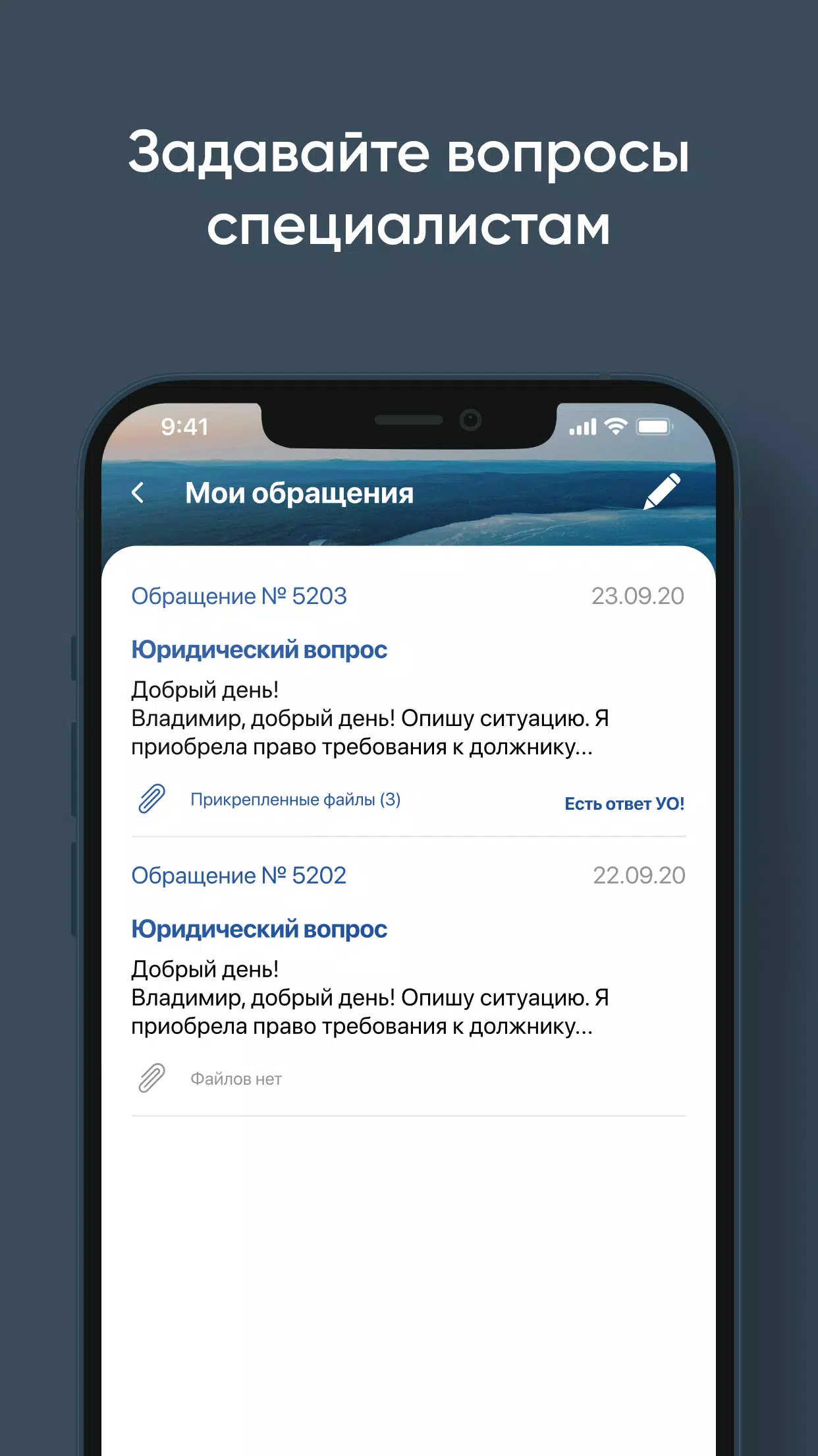 АСБ Вывоз мусора Screenshot 3