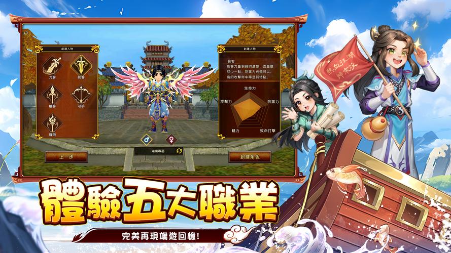 熱血江湖：歸來 スクリーンショット 1