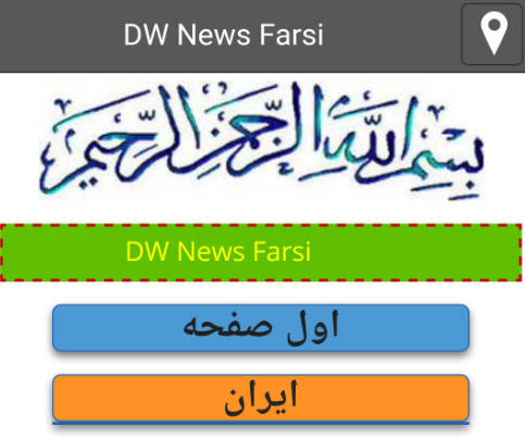 Deutsche Welle Persian farsi news- Tangkapan skrin 0