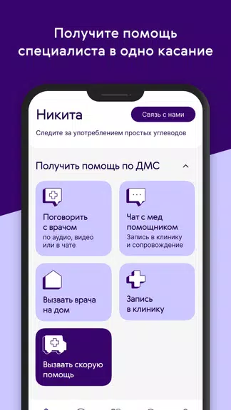 Ренессанс Здоровье Tangkapan skrin 0