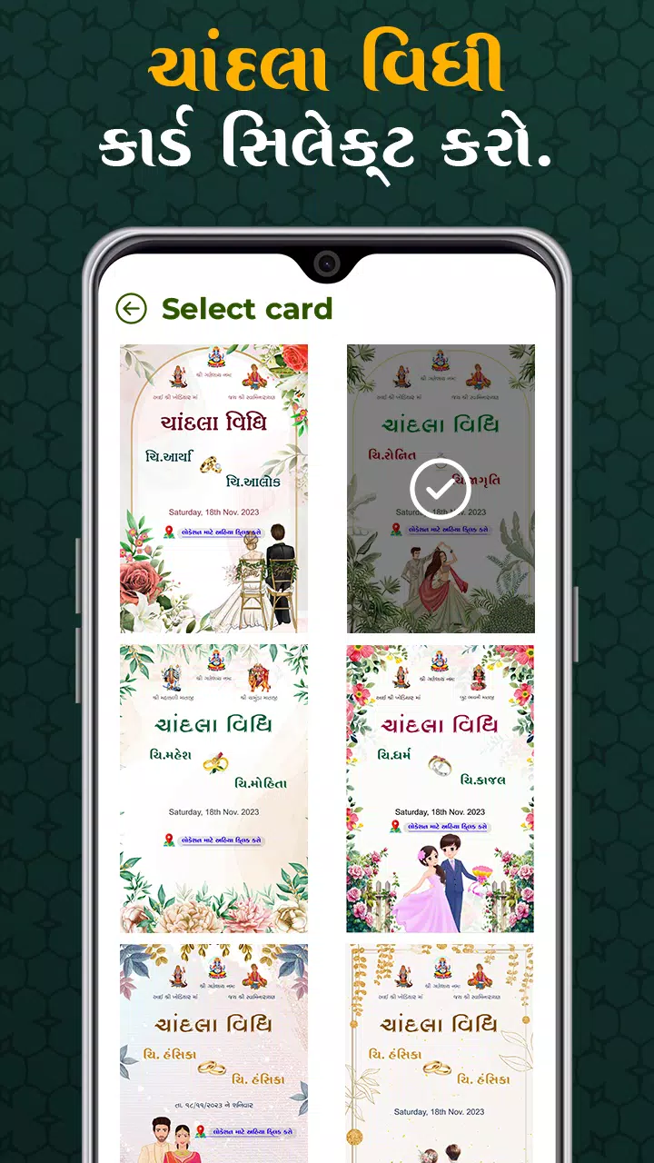 Gujarati Engagement Card Maker 스크린샷 3