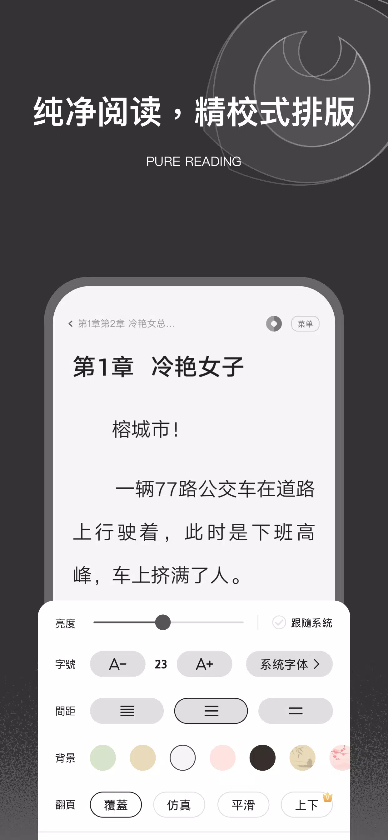 栗知小說-超好用的網文小說電子書追更神器總裁甜寵玄幻科幻末世 Captura de pantalla 2