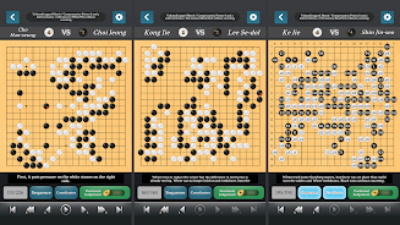 Go Baduk Weiqi Pro Capture d'écran 1