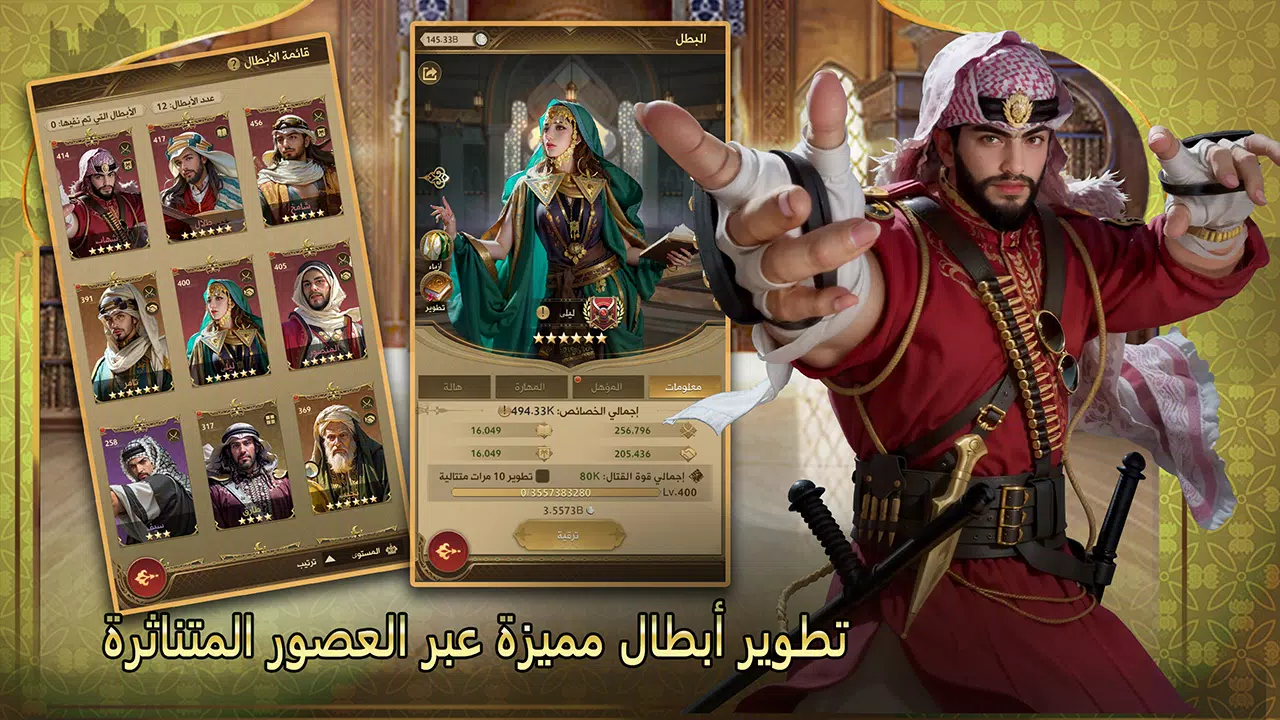 شيوخ المطانيخ Скриншот 3