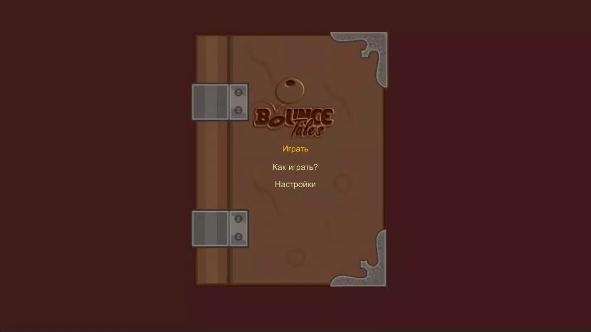 Bounce Tales - Original Nokia ภาพหน้าจอ 0