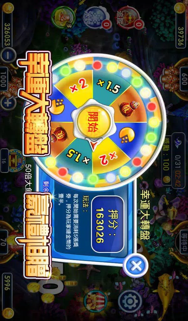 King of arcade fishing Mod應用截圖第1張