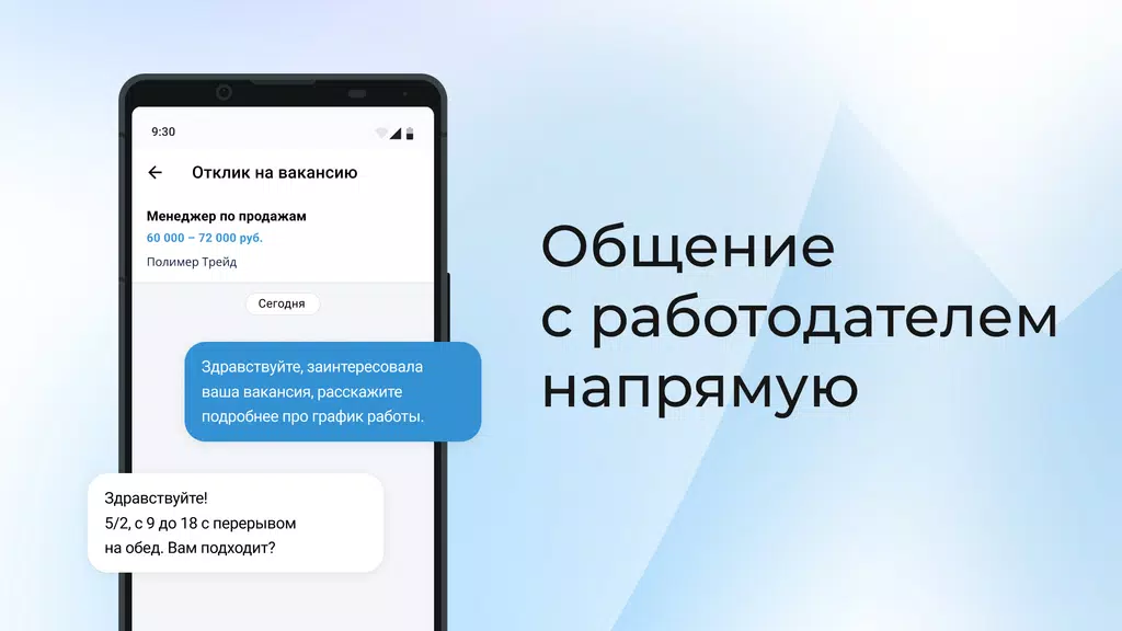 Rabota.ru: Job search app Ảnh chụp màn hình 2