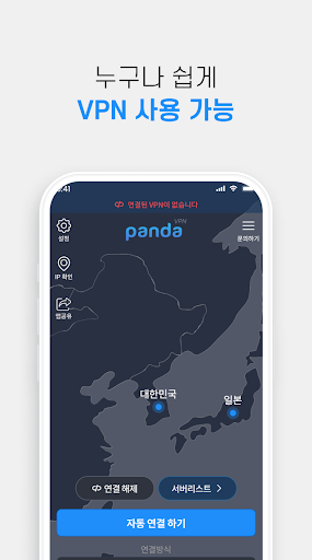 판다vpn-PandaVPN 한국일본미국홍콩대만태국유럽 Tangkapan skrin 2