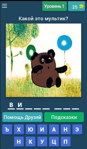Угадай мультики 스크린샷 0