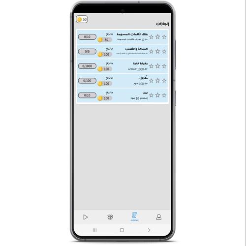 الكلمات المسهمة Captura de tela 3