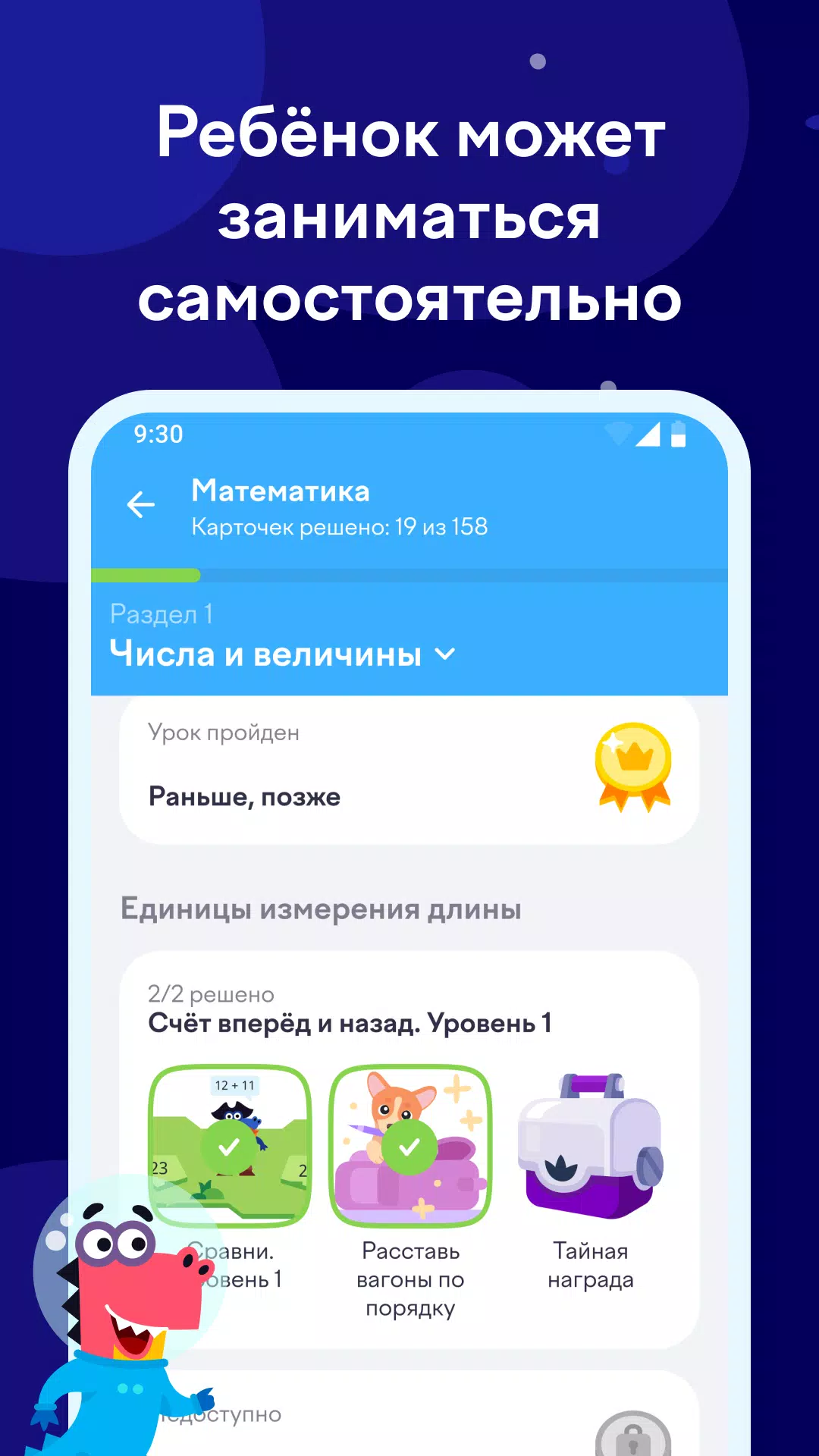 Учи.ру ภาพหน้าจอ 0