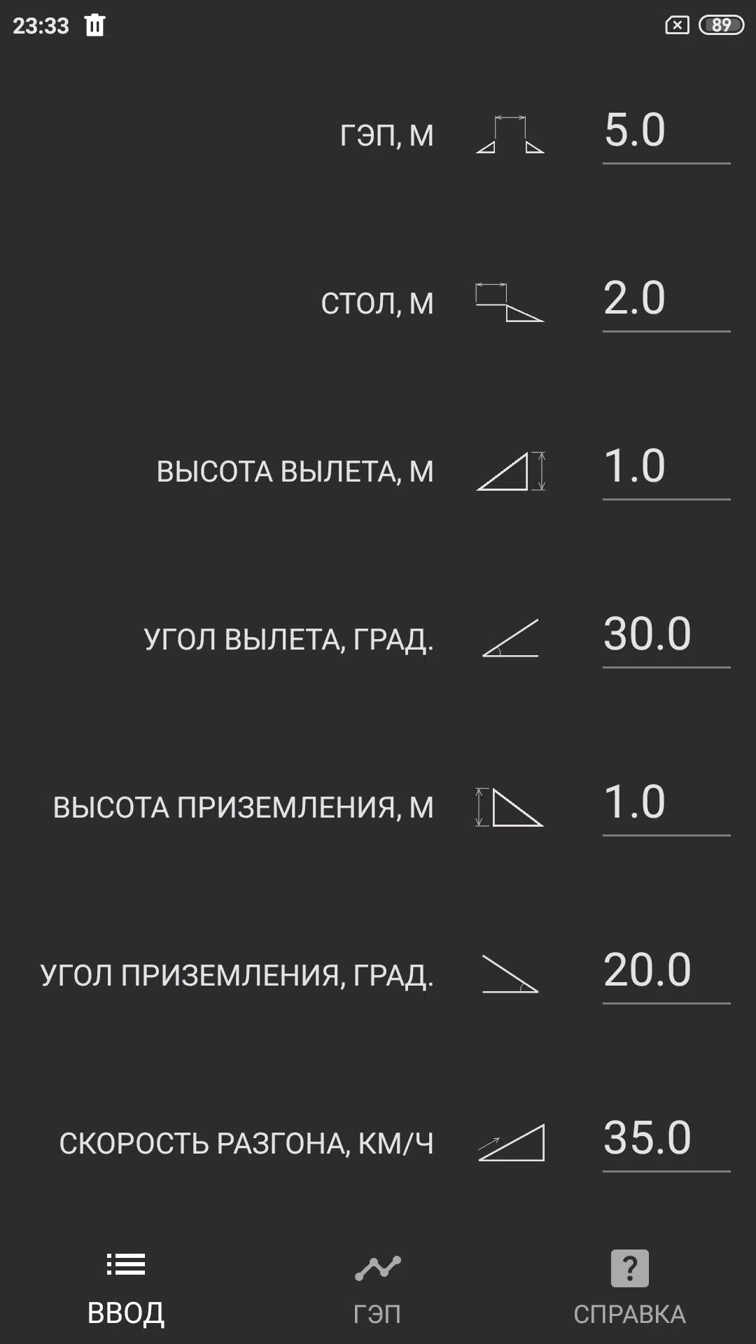 Gap Calculator Captura de tela 0