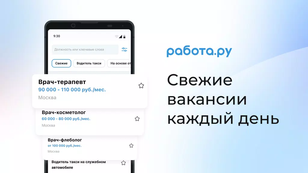 Rabota.ru: Job search app Ảnh chụp màn hình 0