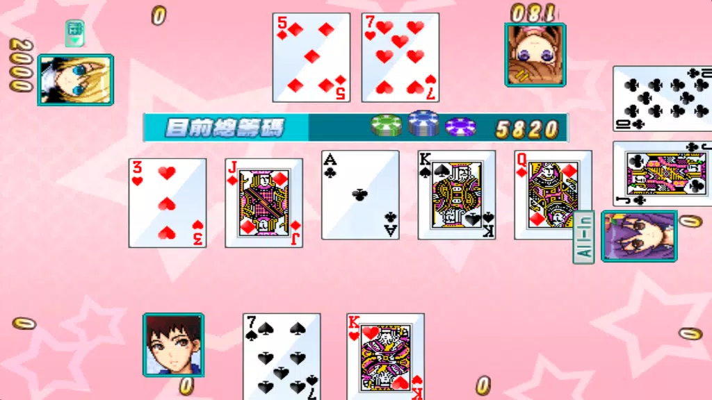 CuteGirlish TexasHold'em Poker應用截圖第0張