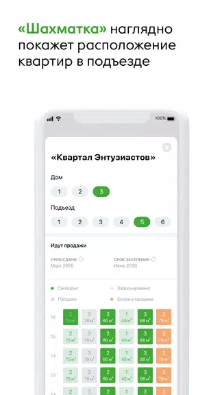 Талан Риелтор Screenshot 3