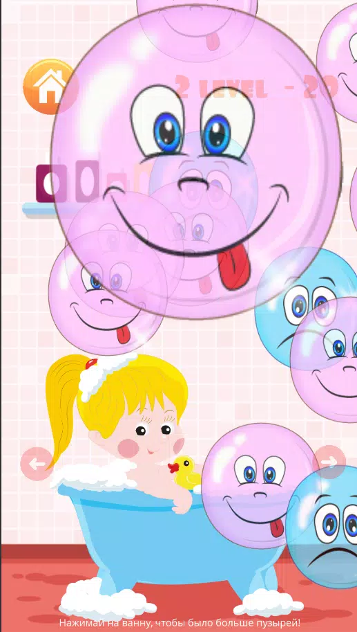 Popping bubbles for kids Screenshot 0