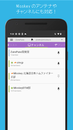 ZonePane for Mastodon&Misskey Capture d'écran 2