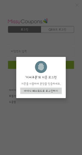미씨쿠폰 베타 - 미국 핫딜 정보 MissyCoupon Tangkapan skrin 1