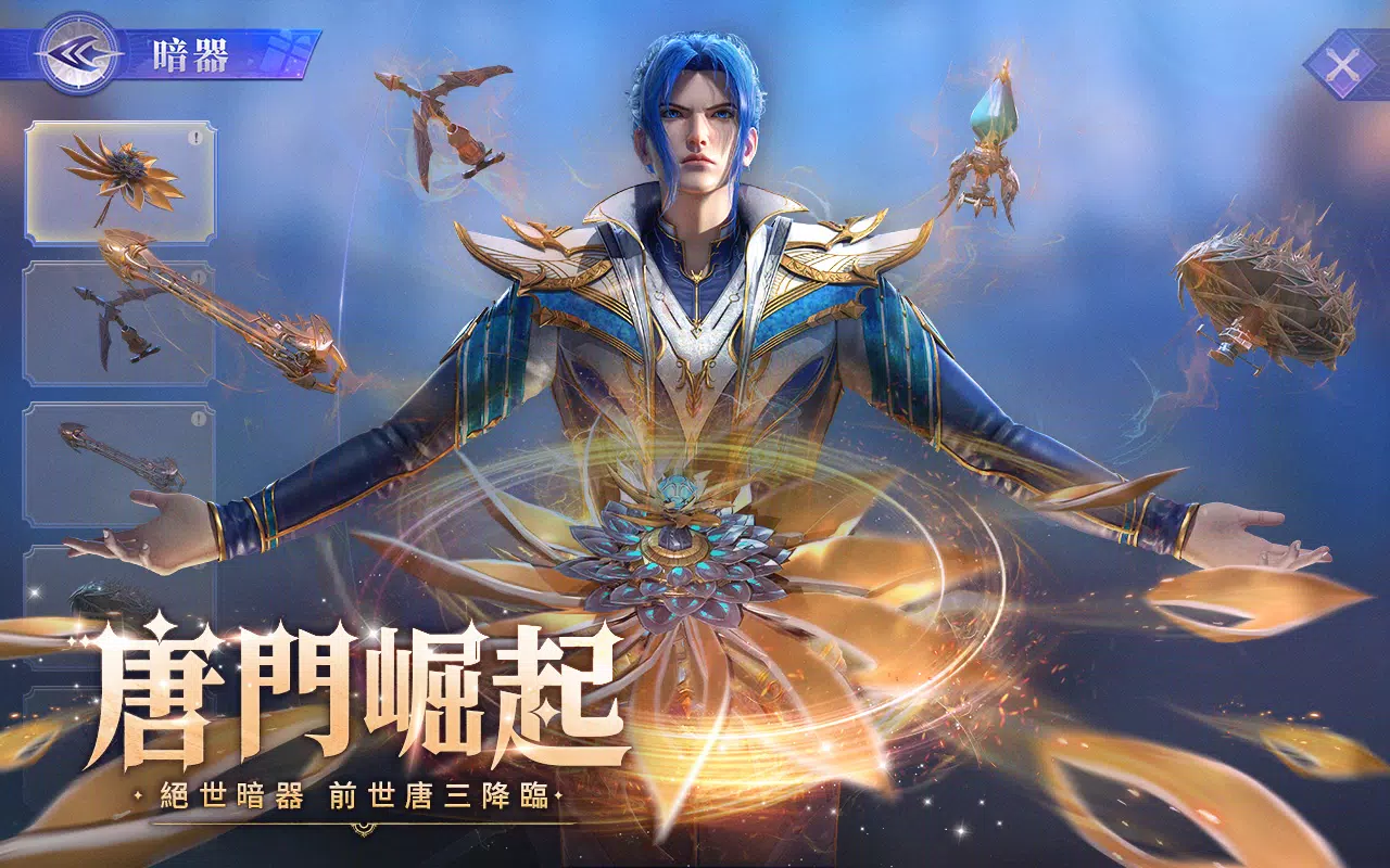 斗羅大陸3D：魂師對決—真3D真斗羅，百分百還原動畫 ဖန်သားပြင်ဓာတ်ပုံ 1