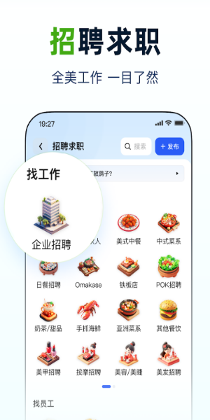 Image: 华人168 App Screenshot