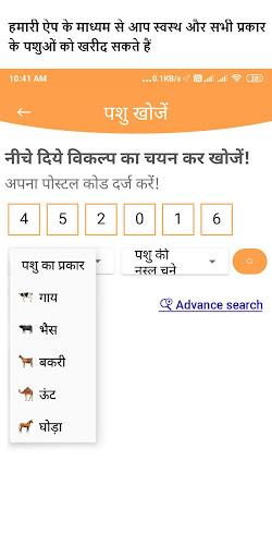 गाय भैंस  :  खरीदे बेचें Screenshot 3