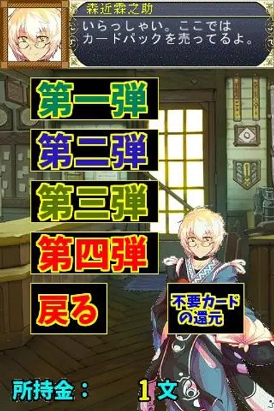 うのとれ！ Tangkapan skrin 2