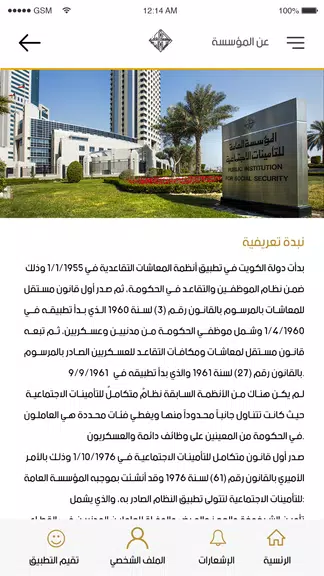 التأمينات ذخر Captura de tela 2
