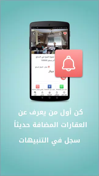 Khareta - خريطة Ảnh chụp màn hình 2