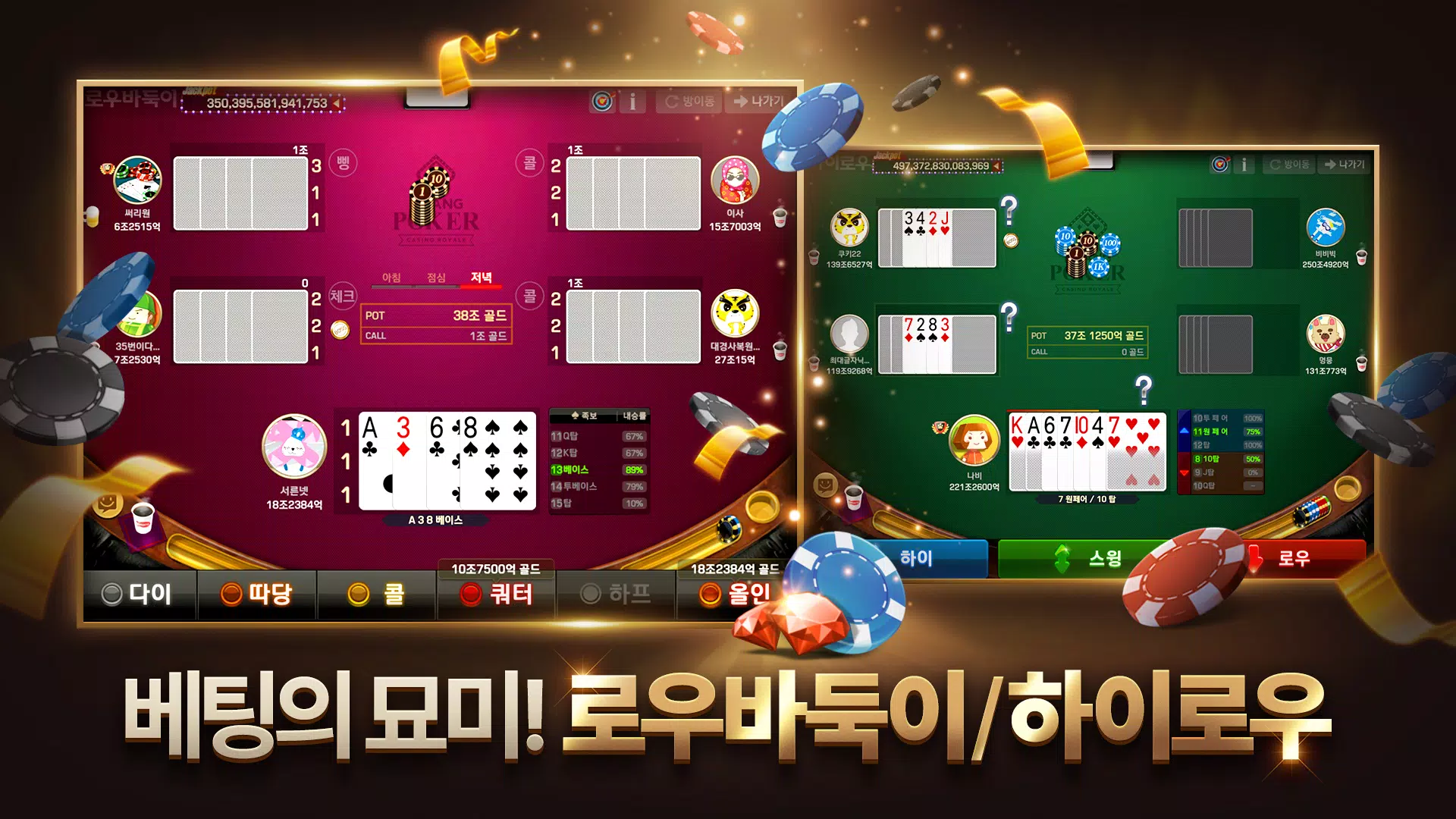 Pmang Poker : Casino Royal Ảnh chụp màn hình 2