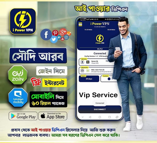 i Power Vpn স্ক্রিনশট 2