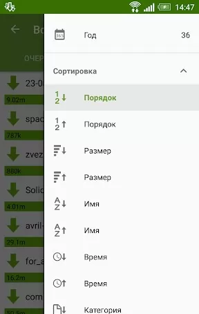 Advanced Download Manager Скриншот 0