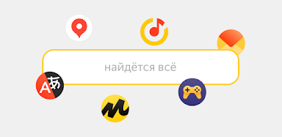 Yandex Start ဖန်သားပြင်ဓာတ်ပုံ 0